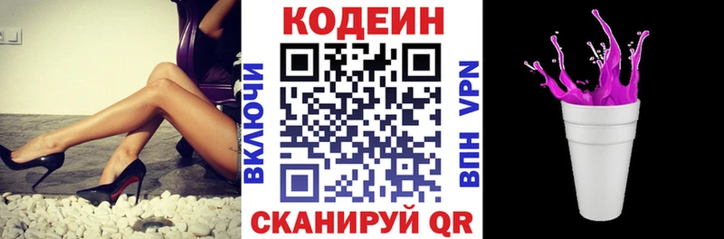 Кодеиновый сироп Lean Purple Drank  Купить закладки  Духовщина 